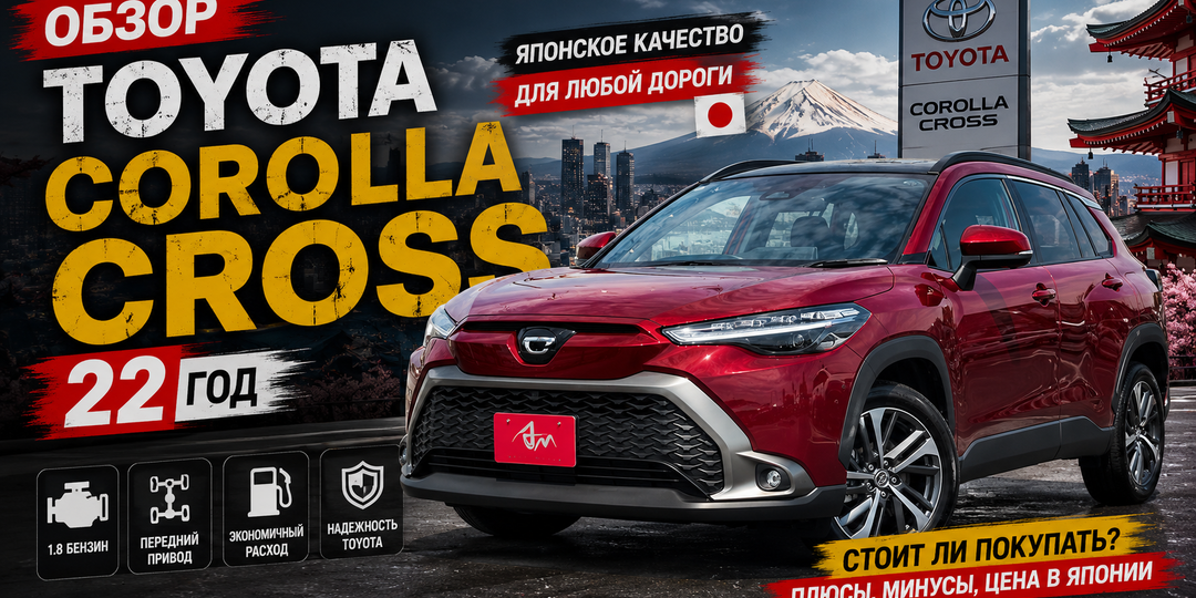 Стоит ли переплачивать за RAV4? Подробный разбор практичного кроссовера Toyota Corolla Cross.