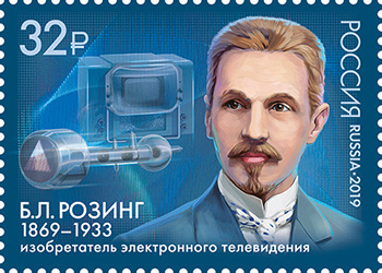    Почтовая марка России с портретом Б.Л. Розинга на фоне электронно-лучевой трубки. Марка выпущена 6 мая 2019 года.WikiCommons / Министерство финансов Российской Федерации / Дизайнер &mdash; А. Крадышев.