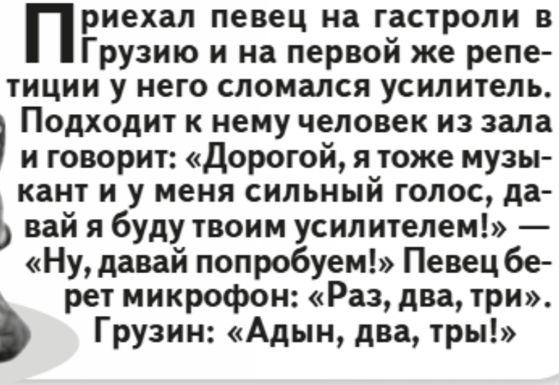 Анекдоты от читателей3