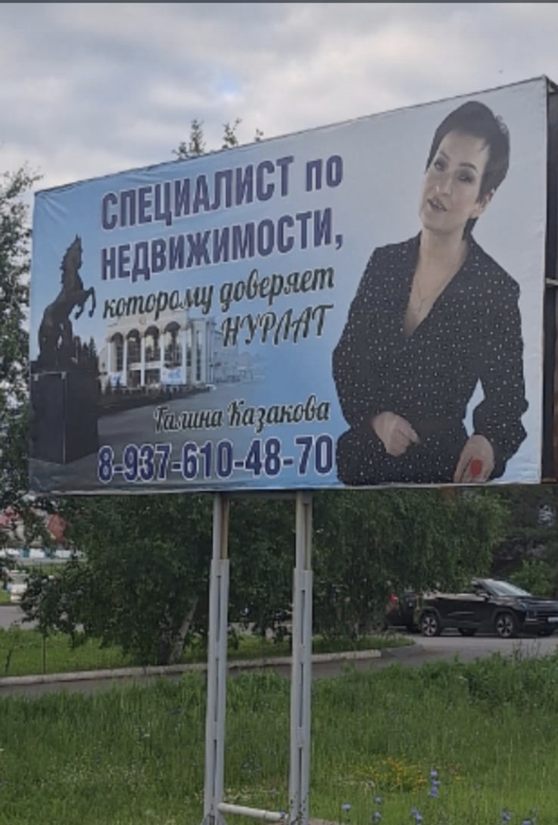Галин билборд