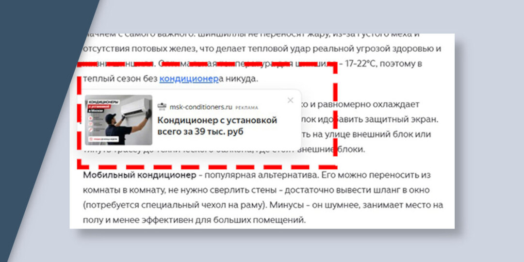 Насильная реклама — Дзен начал внедрять рекламные ссылки в авторский контент