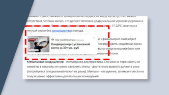 Насильная реклама — Дзен начал внедрять рекламные ссылки в авторский контент