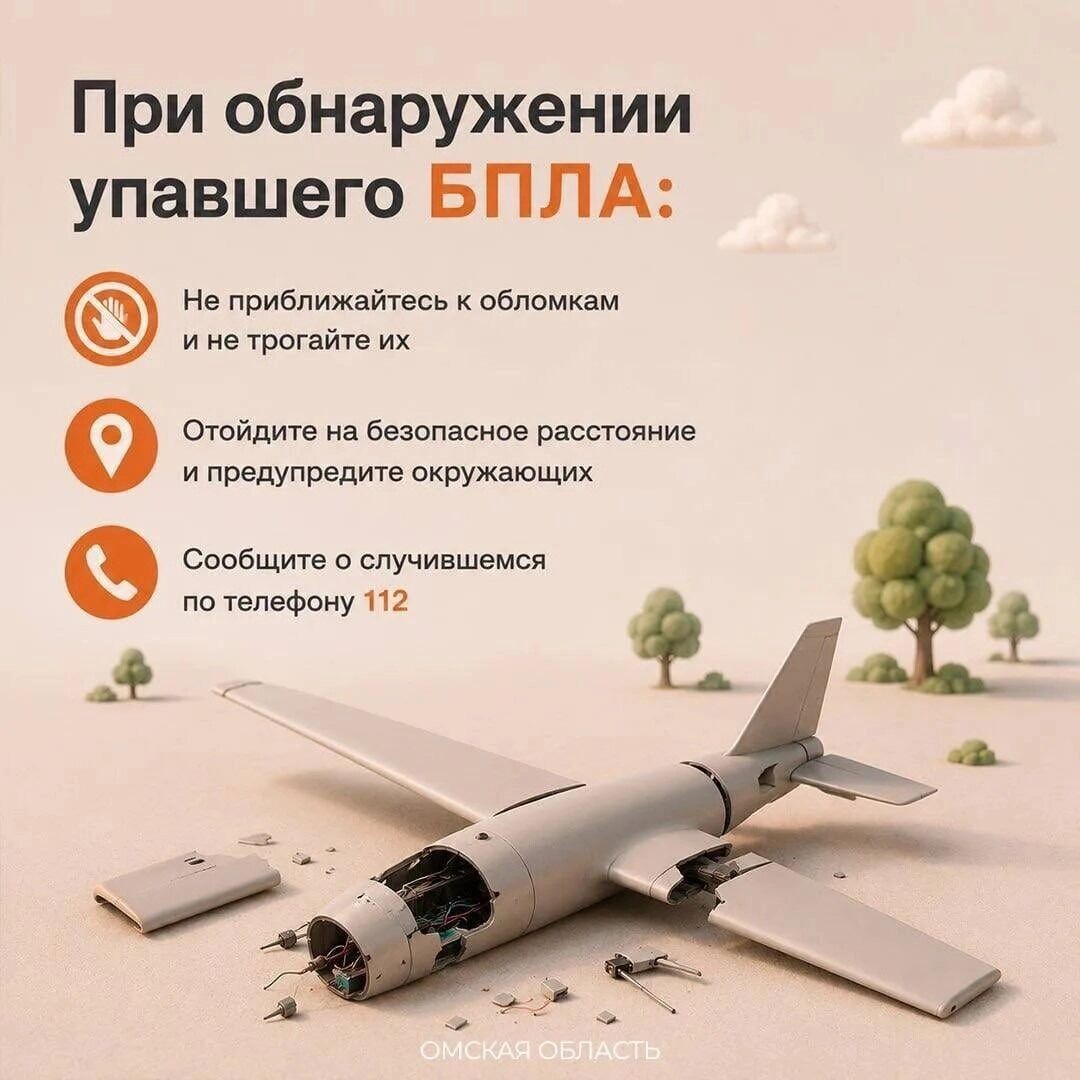    Как действовать во время беспилотной опасности    Губернатор Омской области Виталий Хоценко