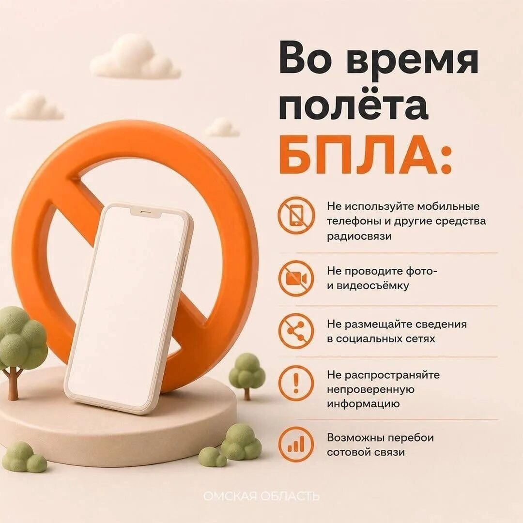    Как действовать во время беспилотной опасности    Губернатор Омской области Виталий Хоценко