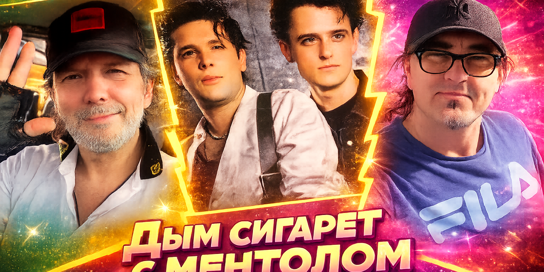 Куда пропала группа "Нэнси", которая гремела в 90-х, а потом исчезла на пике славы?