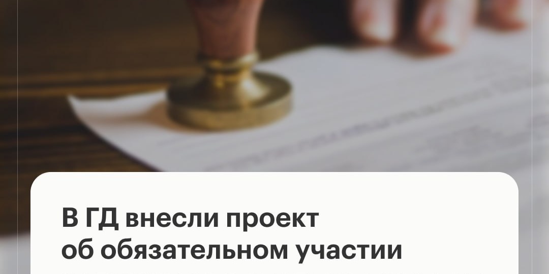 Без нотариуса квартиру больше не купить? В Госдуму внесли новый законопроект