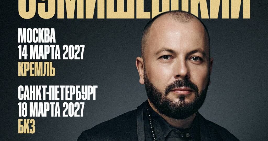 Главное событие 2027