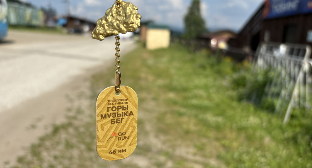 Побегать на Урале за слитками золота.