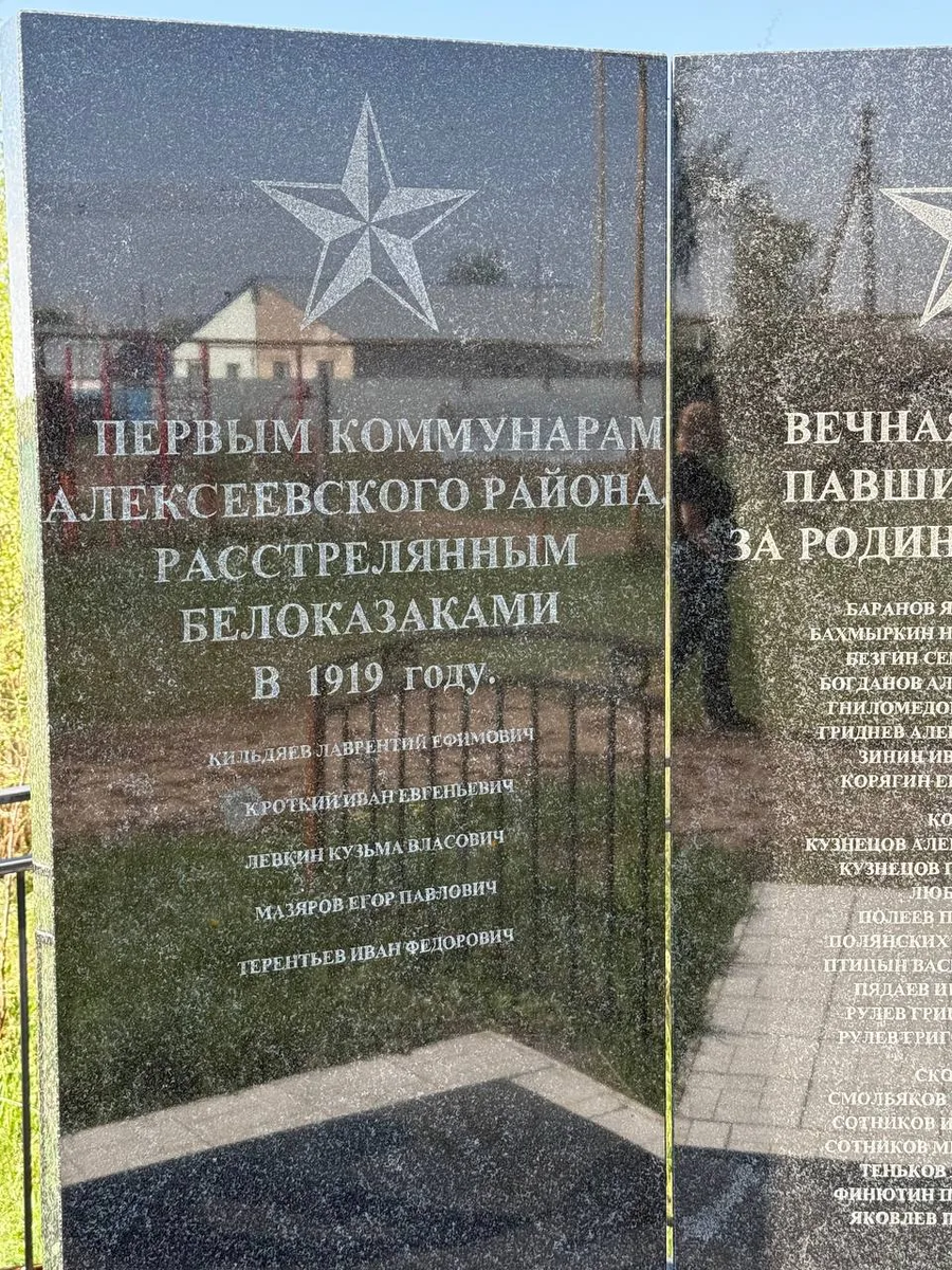 Памятник, поставленный первым коммунарам района