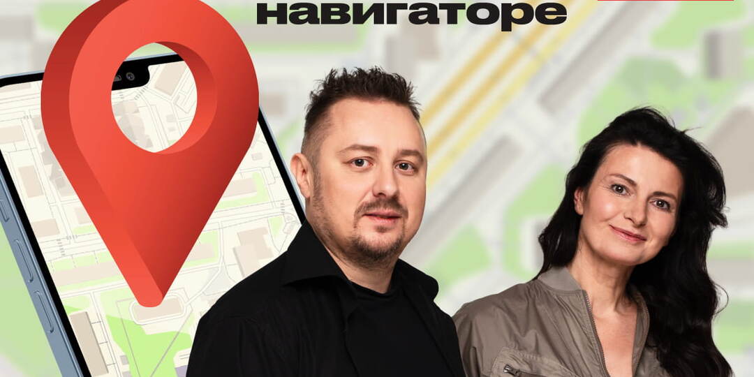 НАШЕ Радио в Навигаторе
