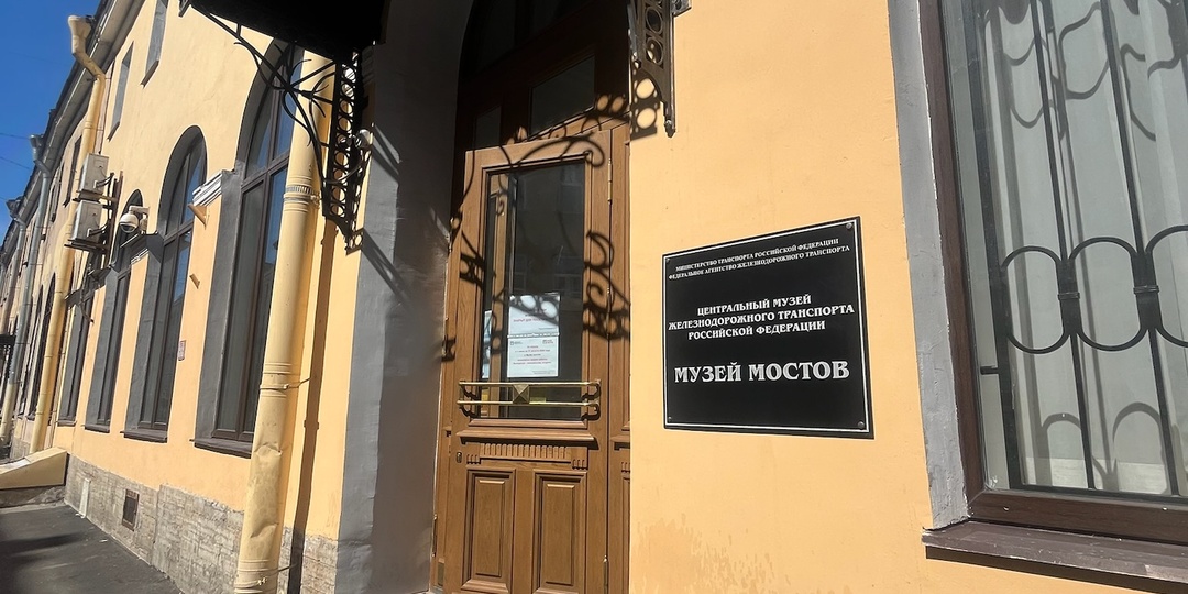 "Музей Мостов" в Санкт-Петербурге: миниатюрные переправы, большие судьбы инженеров и немного тишины для себя.