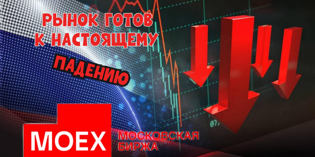IMOEX ниже 2200 пунктов, как быть? Портфель худеет на глазах