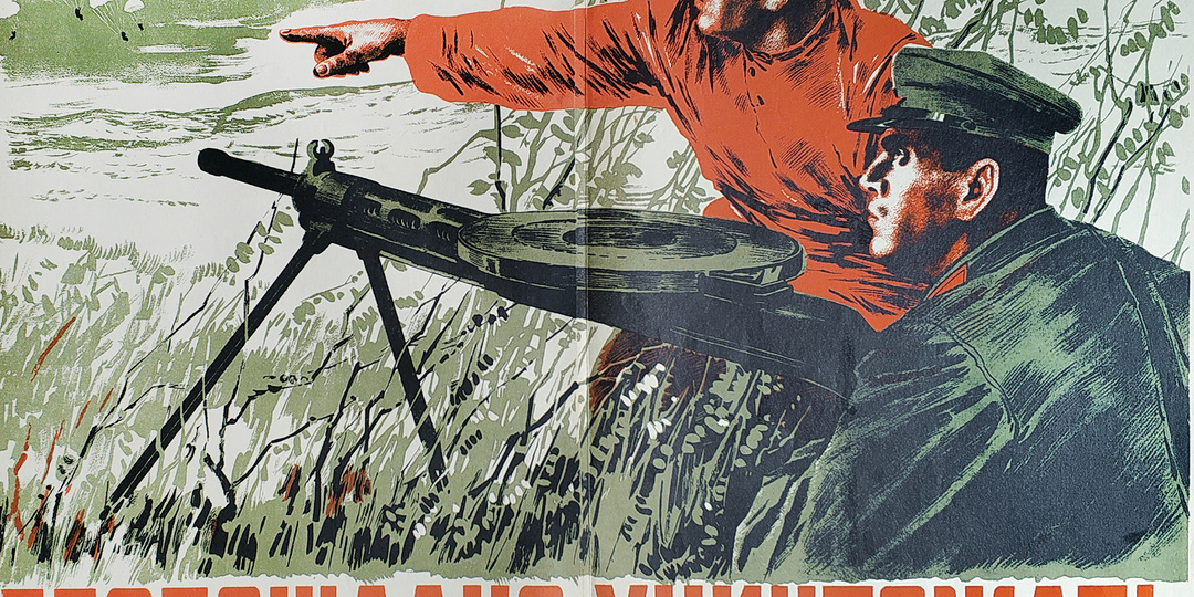«Беспощадно уничтожать фашистских диверсантов»: плакат 1941-го, который сегодня стоит дороже 200 000 руб