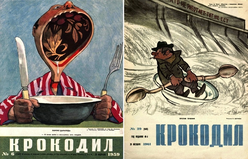 «А где моя большая ложка?». Дармоеды и тунеядцы в советских карикатурах