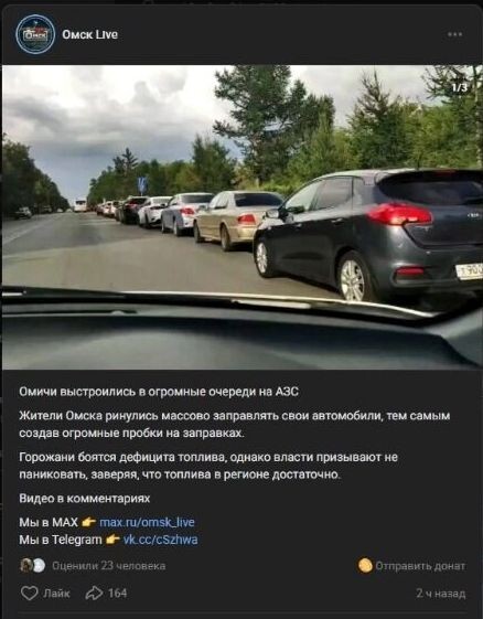    Скриншот публикации с сообщениями об очередях   "Омск Live" / ВКонтакте / omsk_live