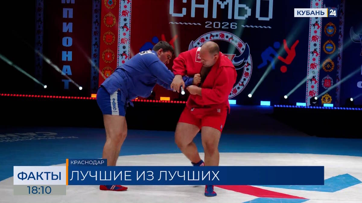    Скриншот видео телеканала «Кубань 24»
