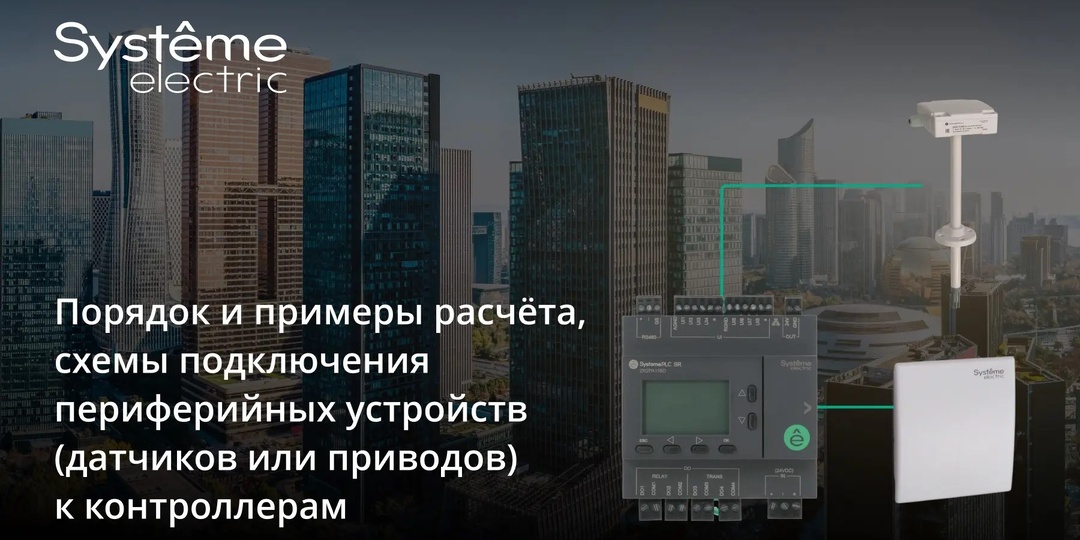 Расчет линии для сигнала тока 4-20 мА