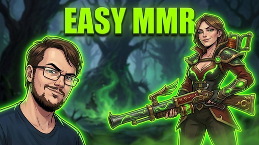 Dota 2! Sniper! Мощно поднимаю ММР! ⭐ Подпишись! ⭐