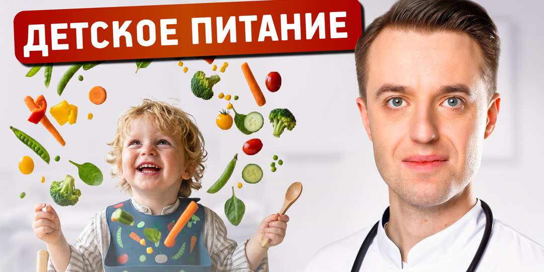 Детское питание: как накормить ребенка