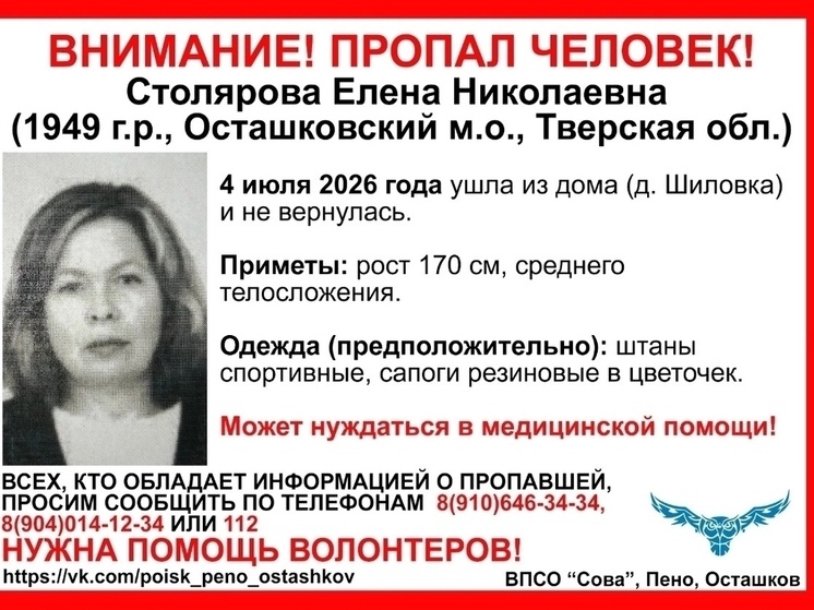     Фото: ВПСО "Сова"