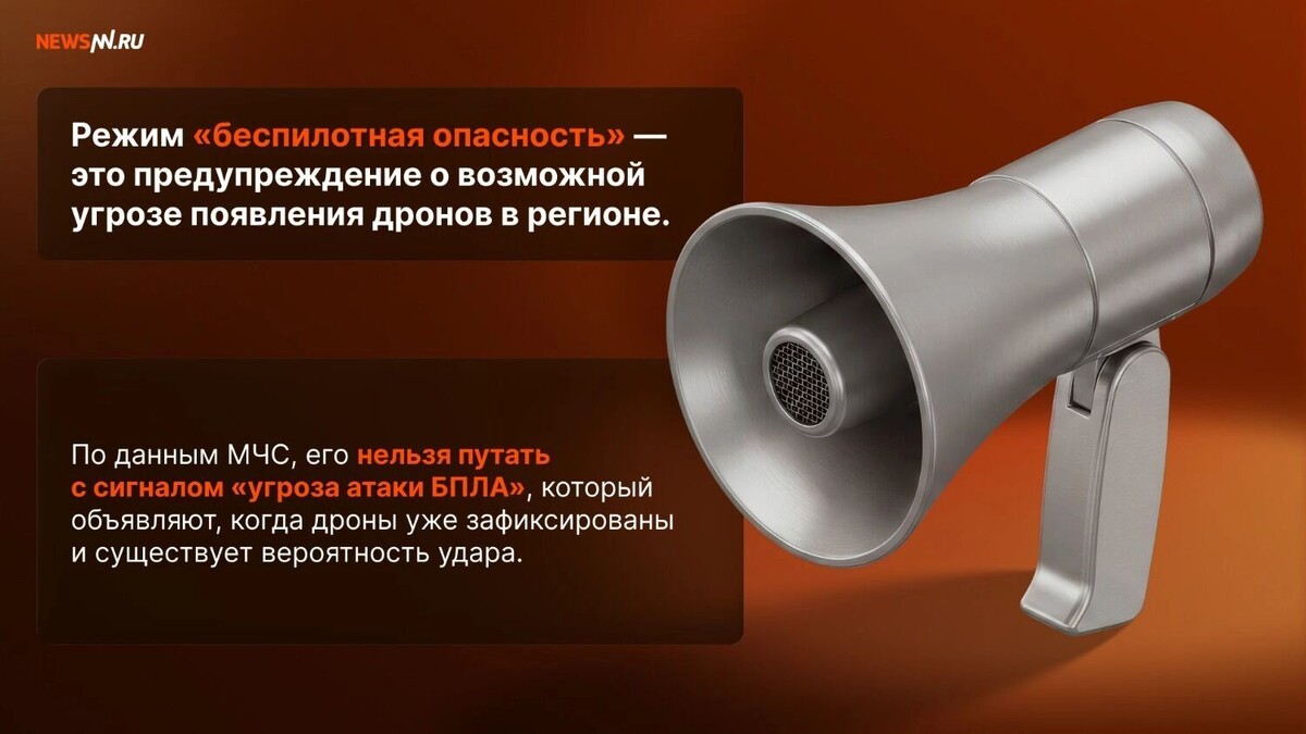   Что делать при беспилотной опасности   newsnn.ru