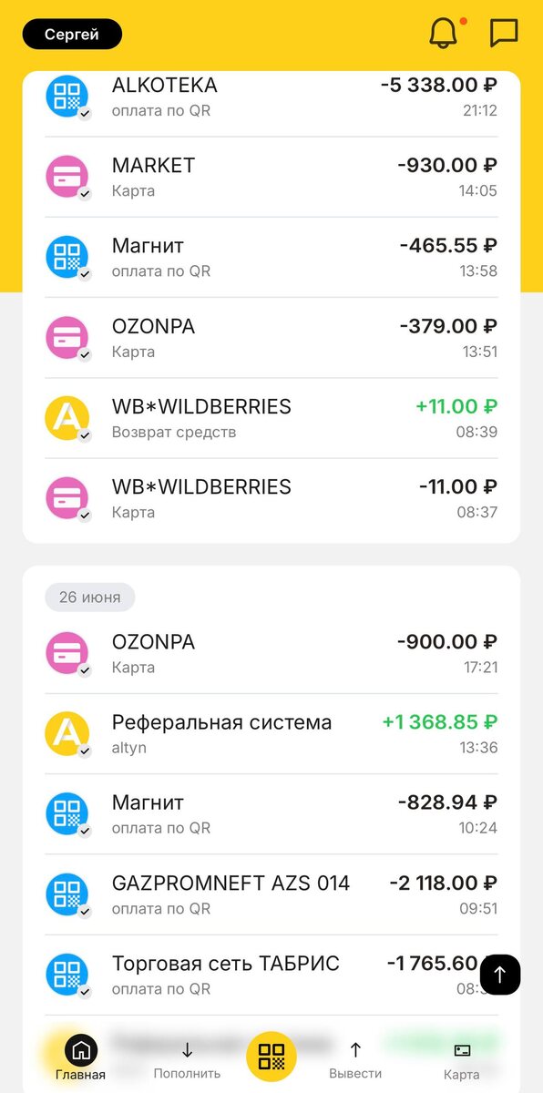 Листать вправо