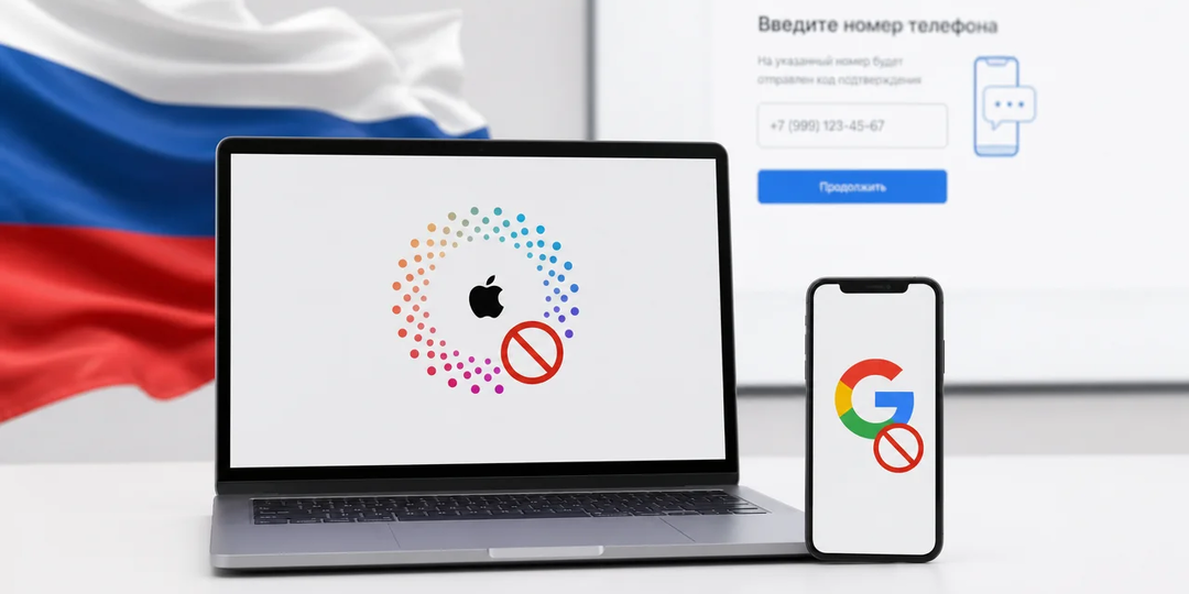 Штрафы за вход через Apple ID и Google: что надо знать пользователям из России
