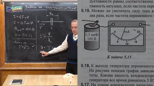 Задача на опр. того, что можно ли увеличить силу тока в цепи переменного тока в заданное количество раз при заданной частоте перем. тока