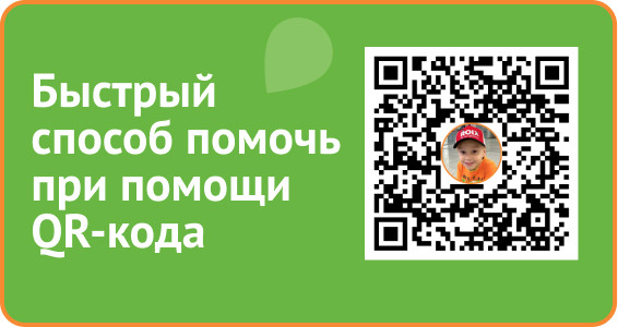 Савва борется с РАКом мозга. Помогите малышу продолжить лечение и сохранить жизнь!