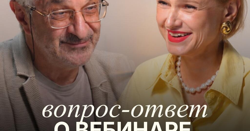 🙌 Дорогие друзья! В преддверии вебинара «Почините моего ребенка