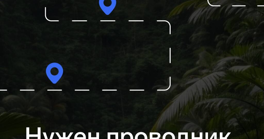Бизнес — это большое приключение