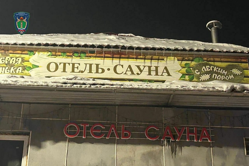    На Кузбассе начался суд над владельцами сауны-убийцы. Фото: прокуратура