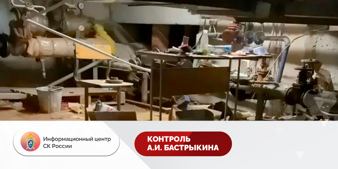 Председатель СК России затребовал доклад по уголовному делу о нарушении прав несовершеннолетних из с. Шеркалы
