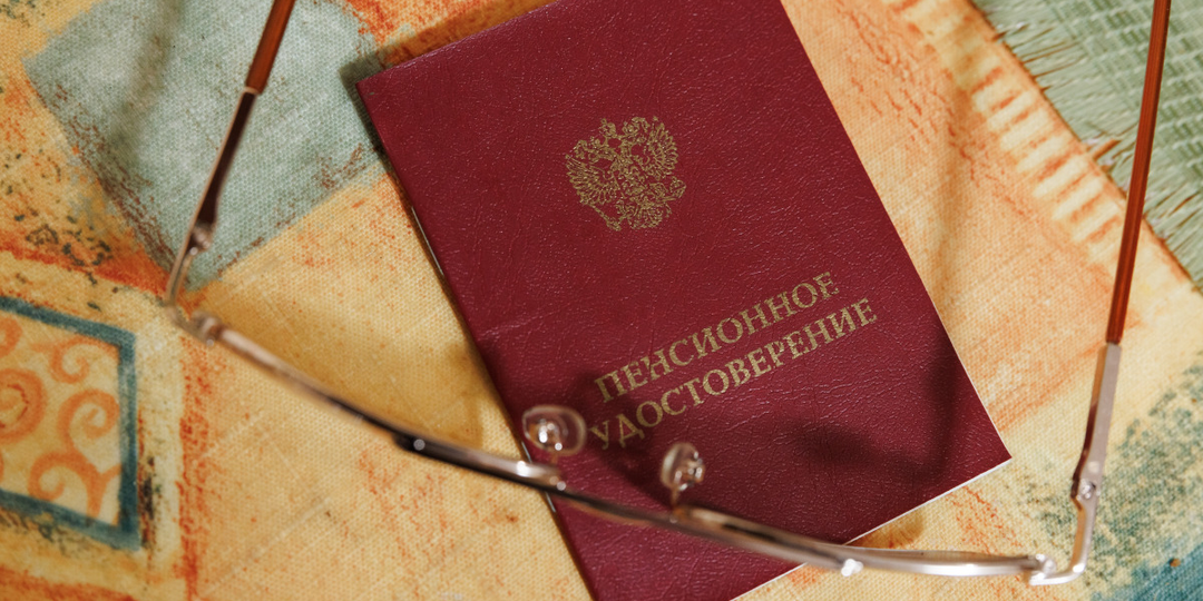 "Ошибки в стаже могут лишить вас десятков тысяч рублей пенсии: как проверить и исправить"