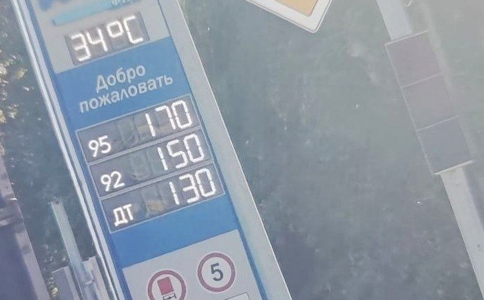 Новосибирская мэрия отказала коммунистам в пикетах против роста цен на топливо и картельного сговора под предлогом «распространения ложной