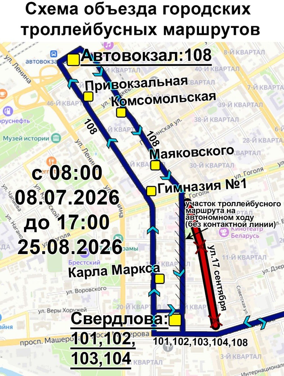    Фото: «Брестгортранс»
