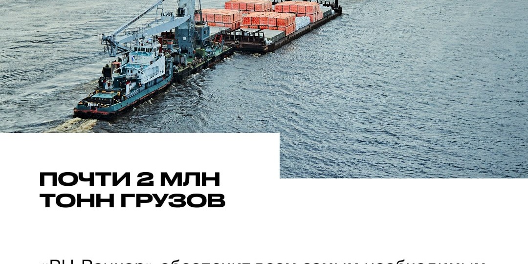 💪🏻 Почти 2 млн тонн грузов