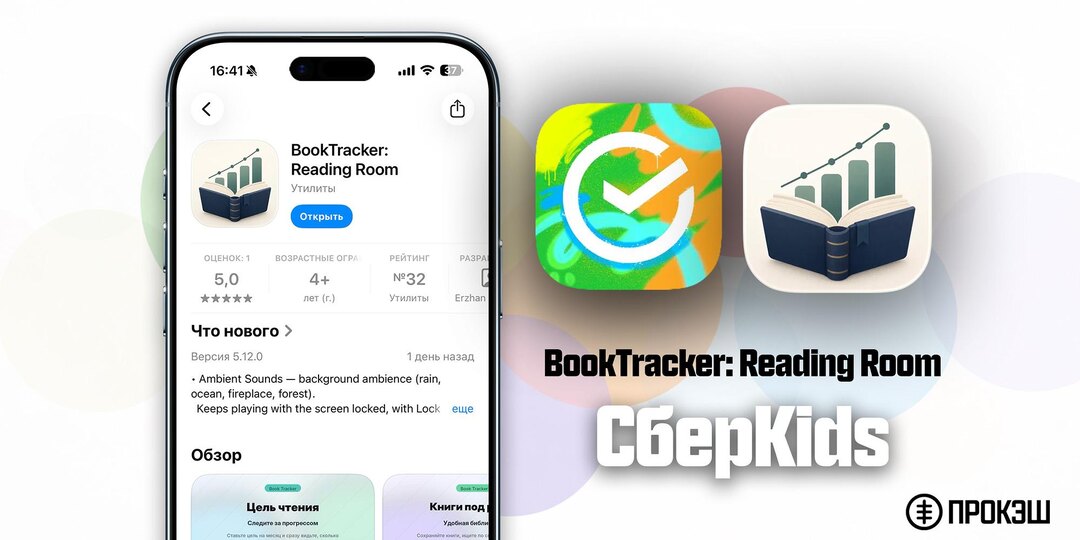 🏦 Сбер выпустил новое «партизанское» приложения СберKids в 📱 App Store