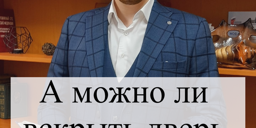 А можно ли вскрыть дверь самому?