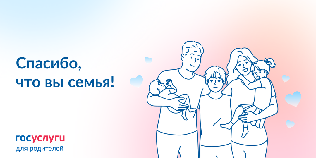 С Днем семьи, любви и верности!