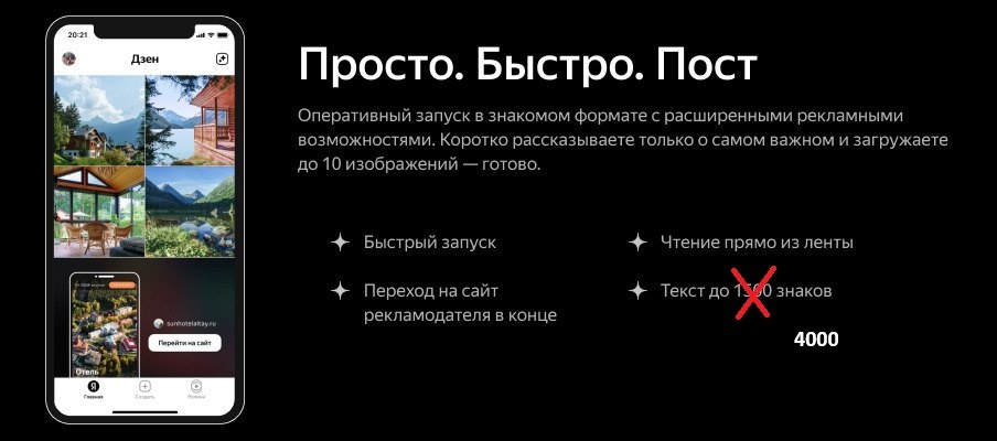 Посты всё. Дальше в Дзене будут только статьи