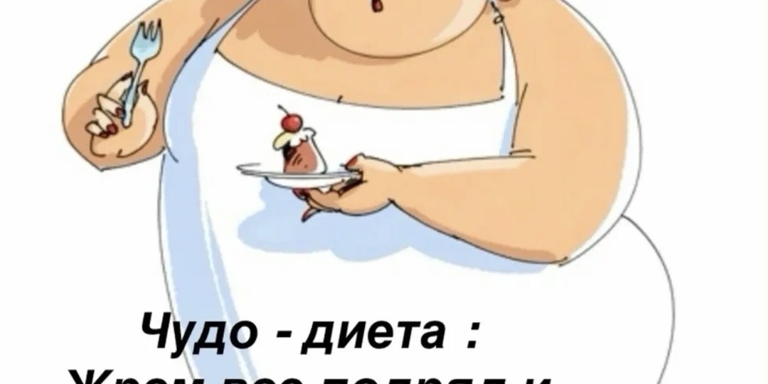Спорт и похудение.