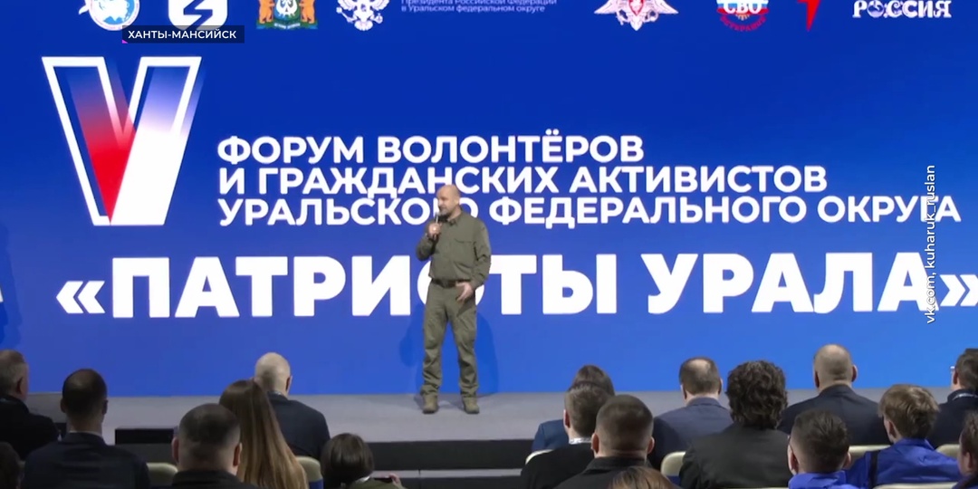 Тюмень примет первый Всероссийский форум «Патриоты России»: 500 участников, премия и народный ОПК