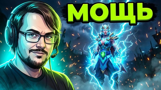 Dota 2! Zeus! Мощно поднимаю ММР! ⭐ Подпишись! ⭐