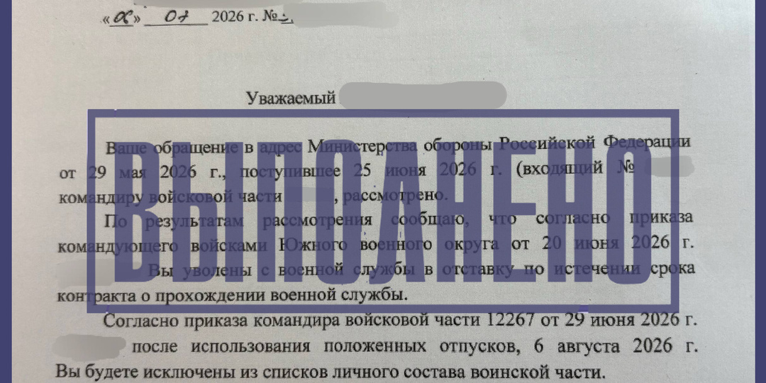 Успешное увольнение. Завершённое дело