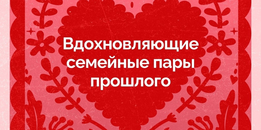 С Днем семьи, любви и верности