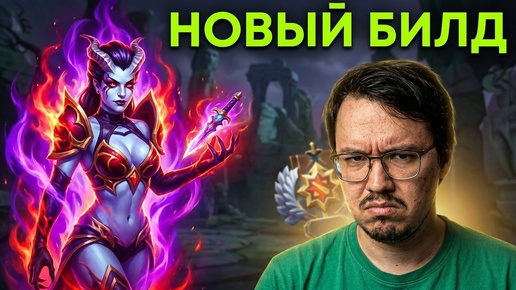 Dota 2! Queen of Pain! Мощно поднимаю ММР! ⭐ Подпишись! ⭐