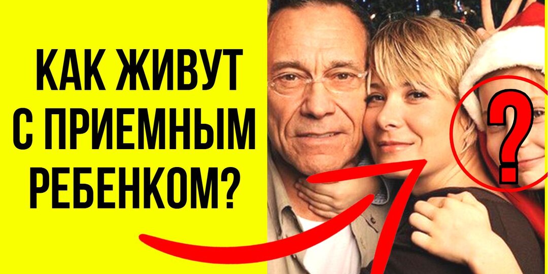 Юлия Высоцкая не стала скрывать и откровенно рассказала о жизни с приемной дочерью