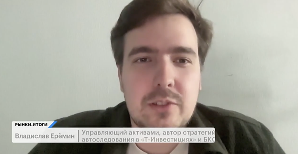 Доколе будет падать российский рынок?