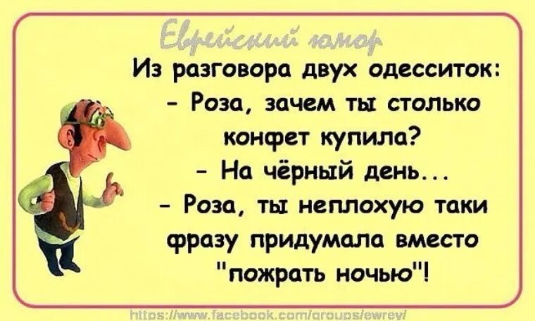 Анекдоты от Зямы Шнобельсона 98